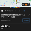 最上稲荷9時間耐久トレイルランレース 2日目に参加してきました。