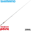 【SHIMANO】早撃ち特化のフィネスモデル「26ポイズングロリアス259UL」通販予約受付開始！