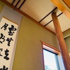 仏間がよみがえる
