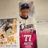 11・10（日）「T-1トークライブ10二見社長×ターザン山本」第1試合　プロ野球の監督は割に合わない仕事なのに何故買い手市場なのか？昨年のトークライブで、岡田彰布監督の次は藤川球児と的中