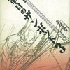 無敵超人ザンボット3最終回　最終感想後編 作品テーマ対話篇