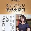 数学の歴史を少しひもとくと