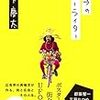 大阪■7/20(金)■迷子のコピーライター 全国ツアー『商店街ポスター展についてみんなで語る』