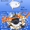 【図解】マンボウ爆発！大海原はシャチの遊び場？