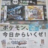 BW2予約開始