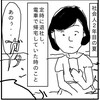 社会人２年目、通勤中の出来事から考えること