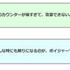 リバース1999キャラ解説：ボイジャー｜評価・運用・おすすめ心相や塑造