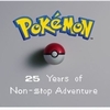 25周年【Pokémon Presents】