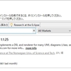 Eclipse  PlantUML の環境を作る。