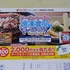 【懸賞情報】ヤオコー×テーブルマーク テーブルマークの冷凍食品を買って当てよう！キャンペーン