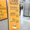 【韓国グルメ】ついにゲット！話題の大王カステラ！しかし！？