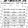 12/22 シブヤDOMINION『10thAnniversaryLive』