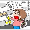 非常食～！