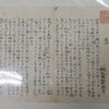 「舞姫」豊太郎の恨みに迫る７　「明治二十一年の冬」突然訪れる不幸？？