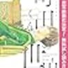 町田くんの世界【期間限定無料】 1 (マーガレットコミックスDIGITAL) / 安藤ゆき (asin:B07S67HSL3)