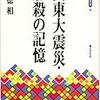 新型肺炎：中国人への誹謗中傷も！日本のために止めておけ…NHK