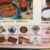 激旨！  ひつまぶしセット＆鰻丼！！    うなぎ料理 みしまや＠奈良県天理市三島町