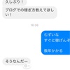 発信する側になって分かった事。