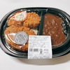 ローソン盛りすぎチャレンジ　新宿中村屋監修カツカレー（カツ1個増量）が限定価格の税込500円