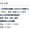 職業訓練校展に行って来た。面白かったー。
