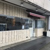 「NOODLE KITCHEN TERRA」お祝い事の日には良いことが？