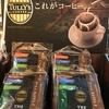 パンとタリーズコーヒー