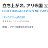 立ち上がれ、アリ帝国でポイ活しよう！おすすめのポイントサイトを比較して見た！