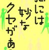 愛の力で脳の処理速度が早くなるって、実験結果で証明されているそうです。