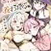 2025年 5月に読んだラノベまとめ