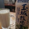 タピオカミルクティーの味を受け止めきれる濃い牛乳が必要だ