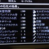 FF7完全攻略プレイ⑥