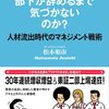 パワハラや暴言の関節被害について【ハラスメント】