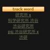 track word