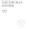 【高校女子サッカー決勝】十文字高校 対 大商学園　〜魅力あふれる女子サッカーの秘密〜