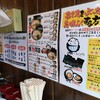 横浜家系？ラーメン　はじめて食べました