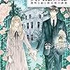 谷瑞恵さん「異人館画廊　透明な絵と堕天使の誘惑」の感想！