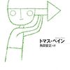 石炭火力発電所
