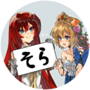 そら(豆)の日記