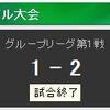 サッカーワールドカップ初戦　＿（；_ _）ノ