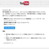 YOUTUBEに投稿している動画が著作権侵害だと！？　 　　 異議あり！！