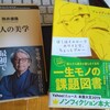 老人と子供のポルカ〜筒井康隆『老人の美学』とブレイディみかこ『僕はイエローでホワイトで、ちょっとブルー』雑感