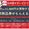 万惣商品券CP本日まで🔔明日・明後日は…✨