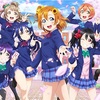 ラブライブ！アイドル抜き性能ランキング