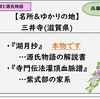 【紫式部と源氏物語】三井寺(滋賀県)を紹介、「紫式部と三井寺展」名所＆ゆかりの地おすすめ案内