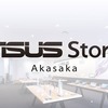 ASUS、公式ストアで「製品買い換えサポートサービス」を開始