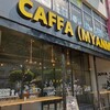 ヤンゴンのカフェ紹介⑥「Caffa Myanmar」