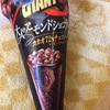 大人のアーモンドショコラ
