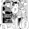 【魔男のイチ】 第43話の内容まとめ＆感想・考察 - ネタバレ注意|マンチネルへと足を運んだゴクラクの判決は？