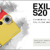スタイリッシュでカラフルなカード型デジカメ"EXILIM S20"