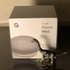 Google Home Miniが我が家にやってきた　開封編